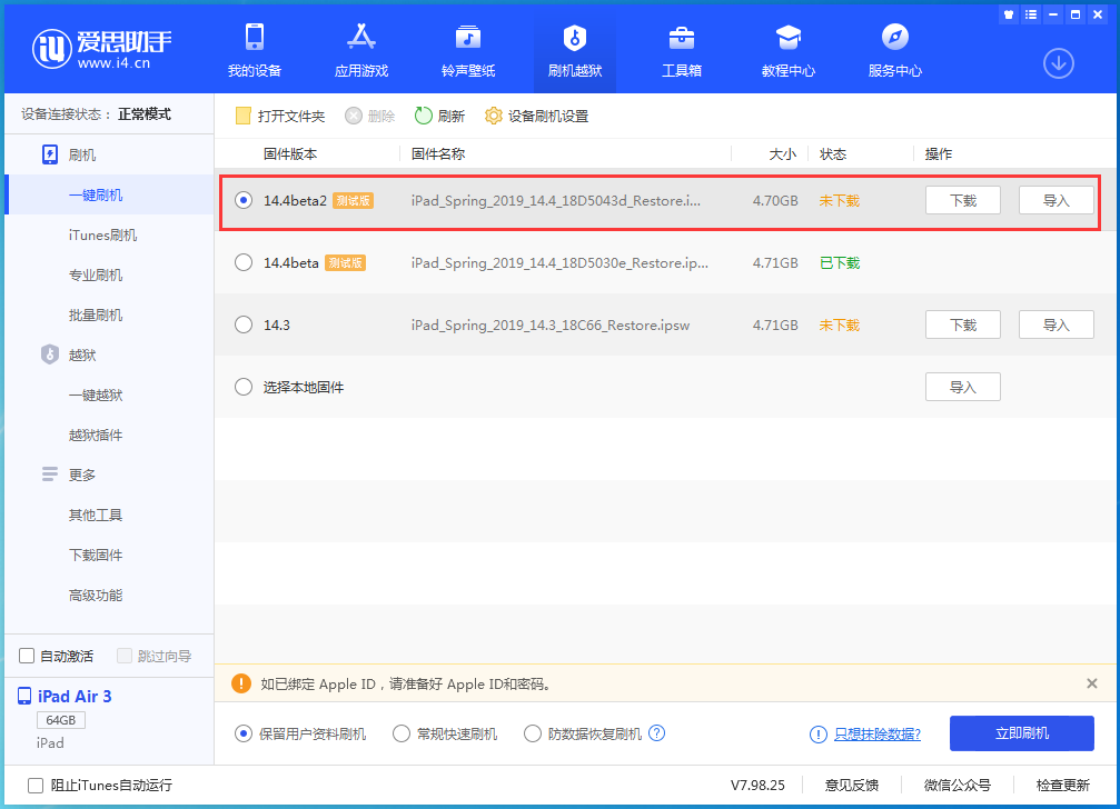 井陉苹果手机维修分享iOS 14.4 Beta 2更新内容及升级方法 