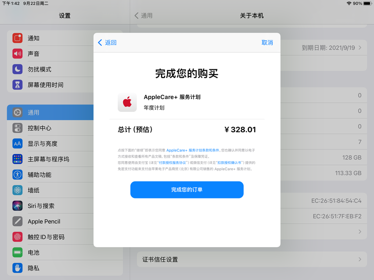 井陉苹果手机维修分享AppleCare+ 有哪些升级服务内容 
