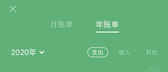 井陉苹果手机维修分享如何在 iPhone 上查看支付宝和微信年支出账单 