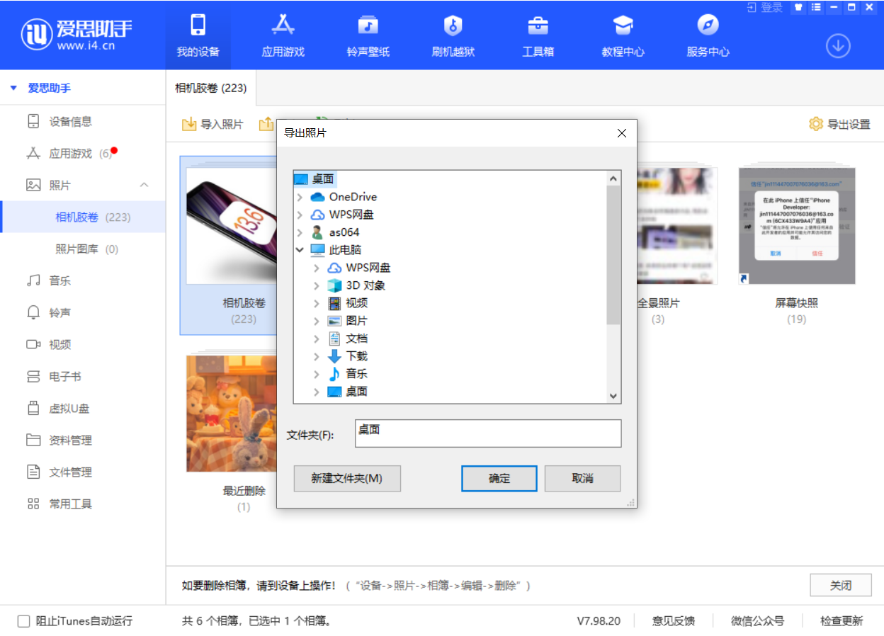 井陉苹果手机维修分享如何将 iPhone 12 中的照片快速备份到电脑中 