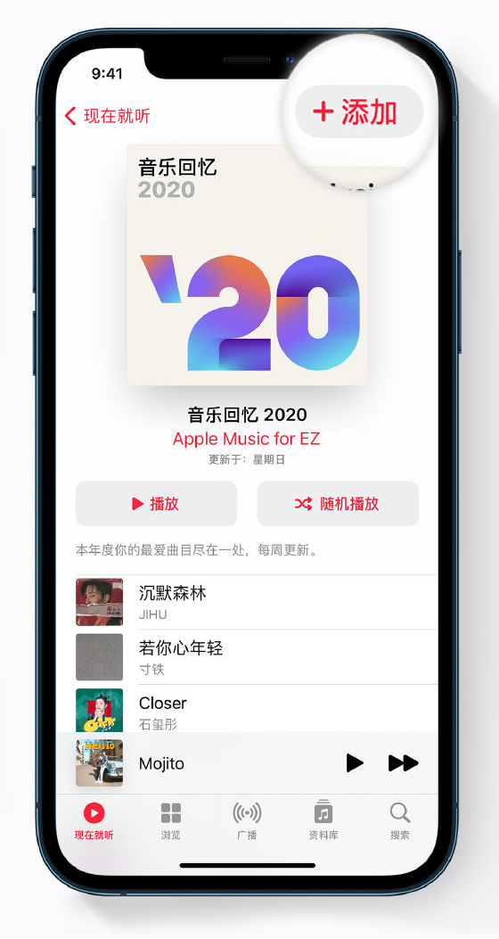 井陉苹果手机维修分享如何在 Apple Music 中查看过去一年听的歌 