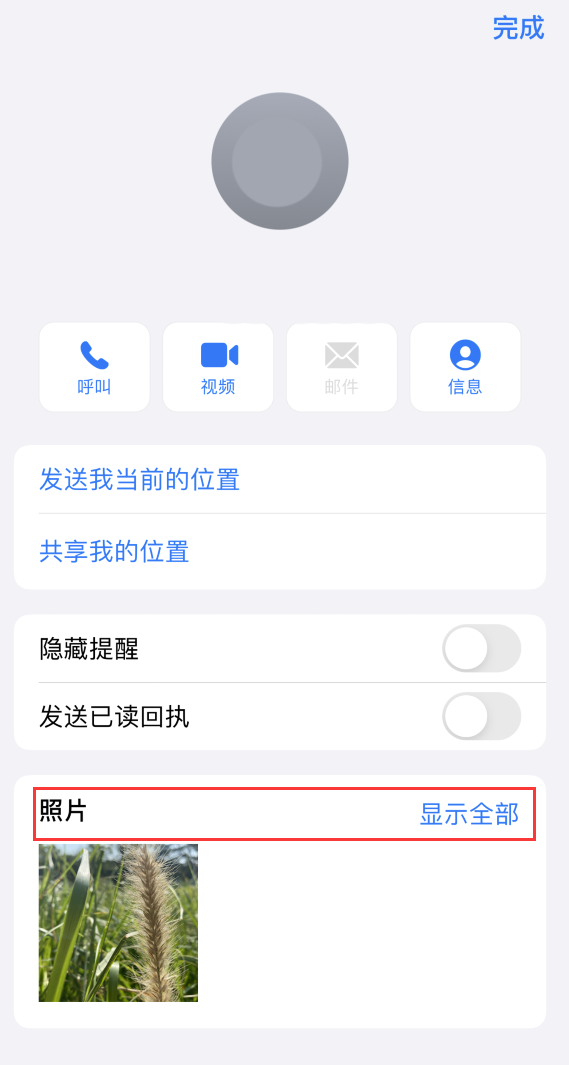 井陉苹果手机维修分享如何快速查找 iMessage 信息中的图片等附件 
