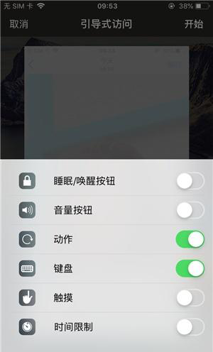 井陉苹果手机维修分享iOS 14中引导式访问模式有什么用 