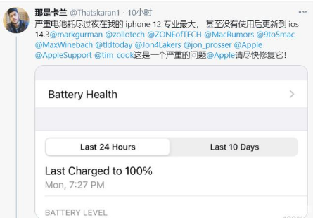 井陉苹果手机维修分享为什么说iOS14.3正式版不值得升级 