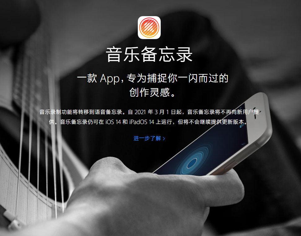 井陉苹果手机维修分享苹果官方“音乐备忘录”应用即将下架，如何转移录音 