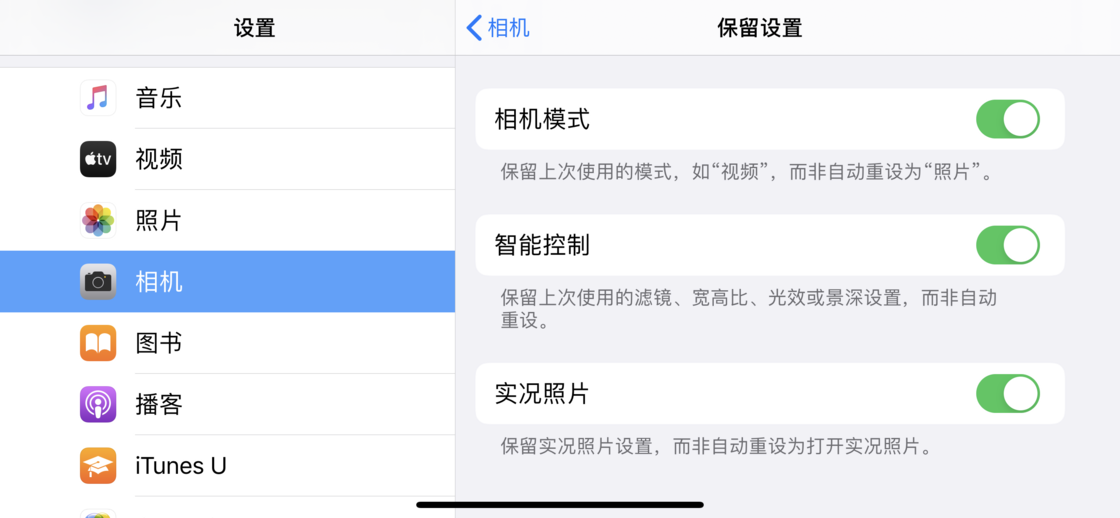 井陉苹果手机维修分享如何巧妙利用 iPhone 原生相机里的设置拍摄好看的照片 