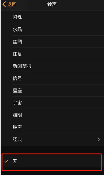 井陉苹果手机维修分享iPhone 12闹钟如何设置为只震动 