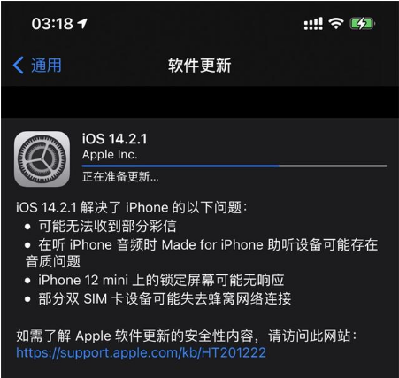 井陉苹果手机维修分享iOS 14.2.1正式版发布 