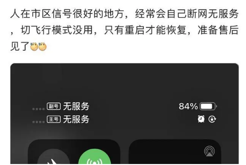 井陉苹果手机维修分享iPhone12经常进入无服务状态怎么办 
