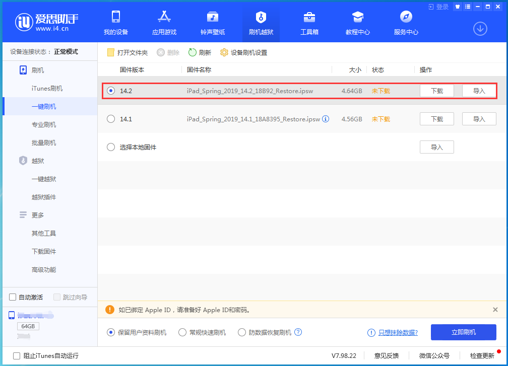井陉苹果手机维修分享老机型推荐升级iOS14.2正式版吗 