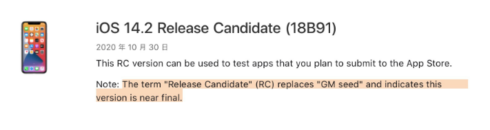 井陉苹果手机维修分享iOS 14.2 RC版是什么版 