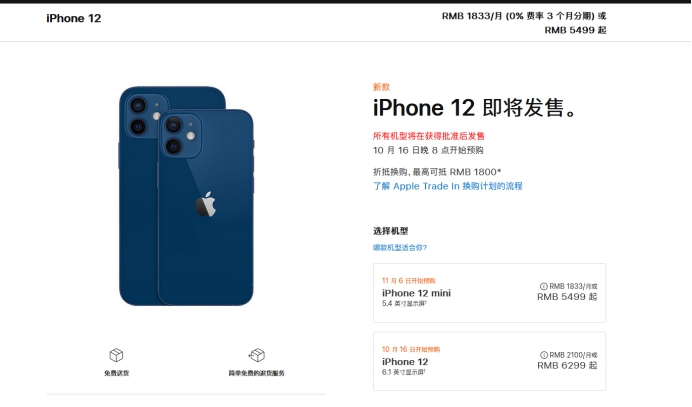 井陉苹果手机维修分享今年的iPhone12便宜吗 