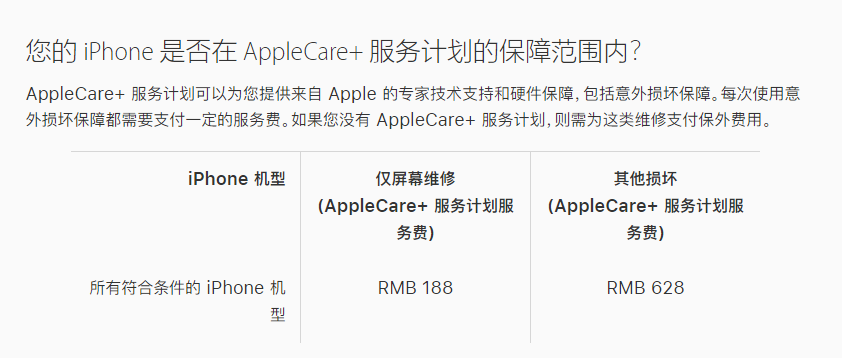 井陉苹果手机维修分享苹果 iPhone 12 官方维修价格是多少 