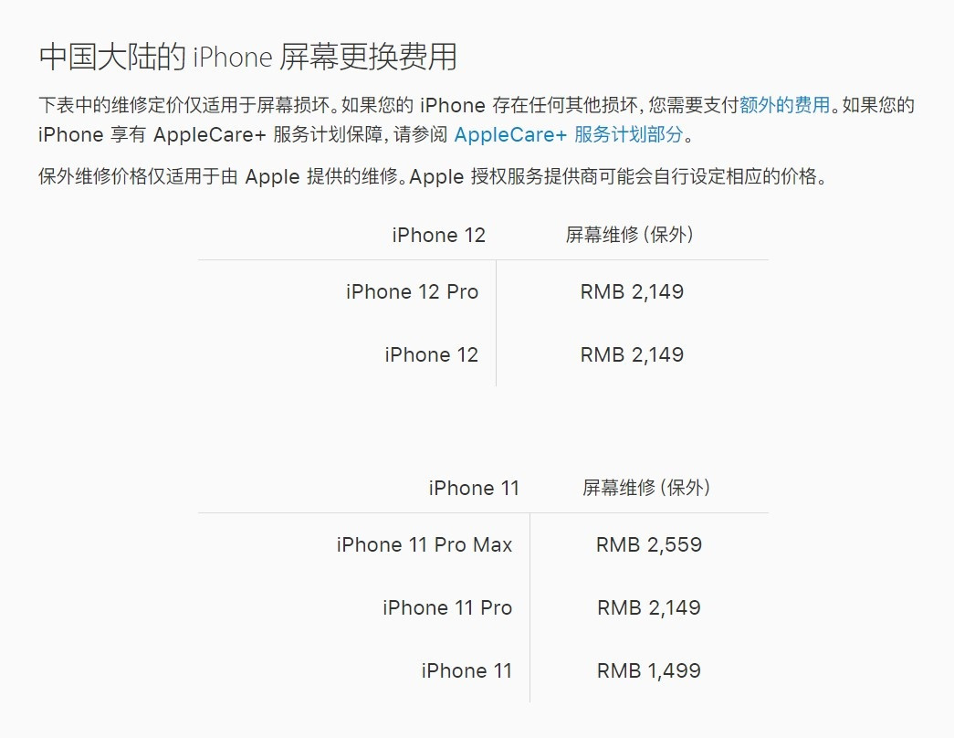 井陉苹果手机维修分享iPhone 12/12 Pro 更换屏幕多少钱 