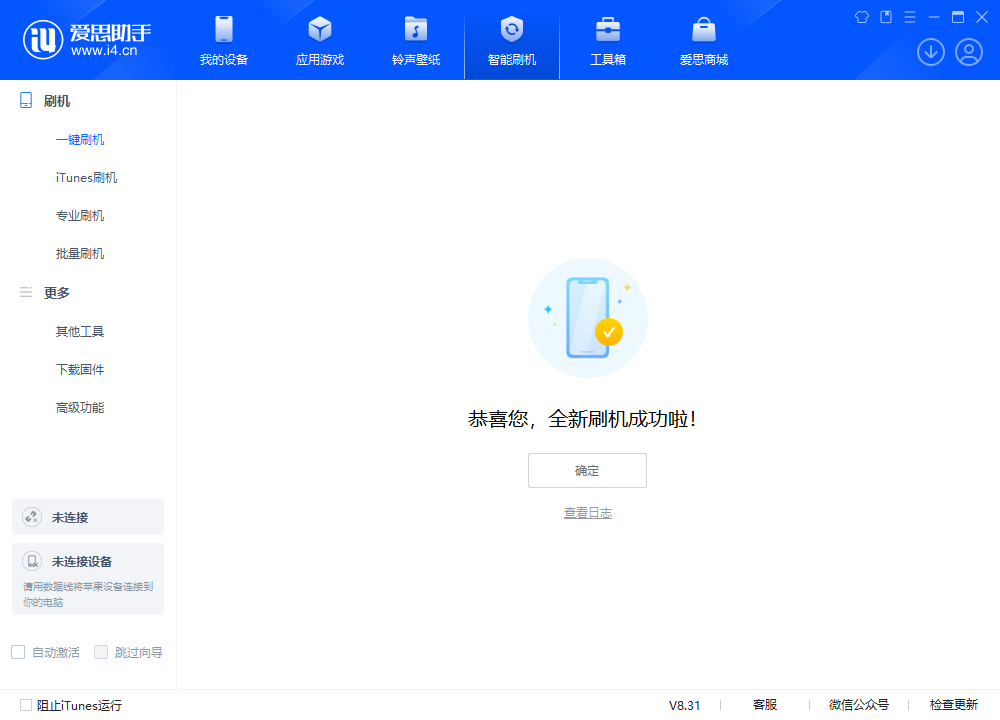 井陉苹果手机维修分享iOS 18.2RC2版升级_iOS 18.2RC2版一键刷机教程 