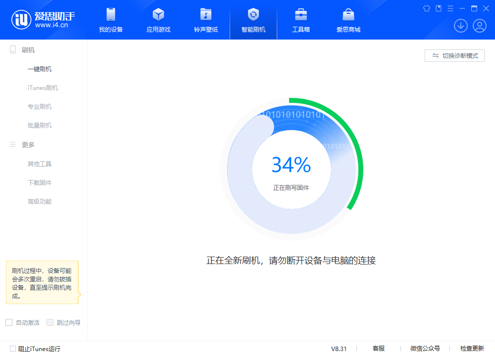 井陉苹果手机维修分享iOS 18.2RC版升级_iOS 18.2RC版一键刷机教程 