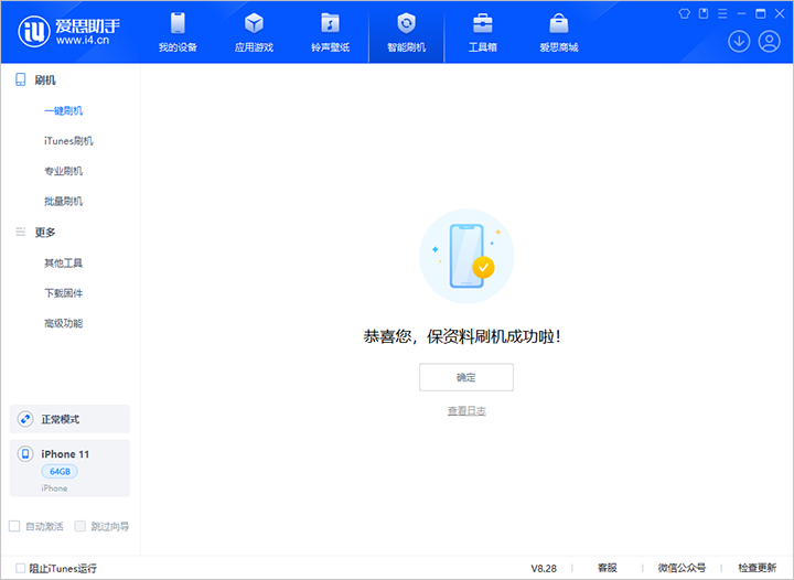 井陉苹果手机维修分享iOS 17.7 RC版升级_iOS 17.7 RC版一键刷机教程 