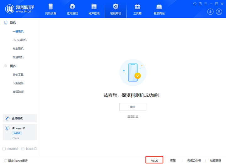 井陉苹果手机维修分享iOS 17.6.1正式版升级_iOS 17.6.1正式版一键刷机教程 
