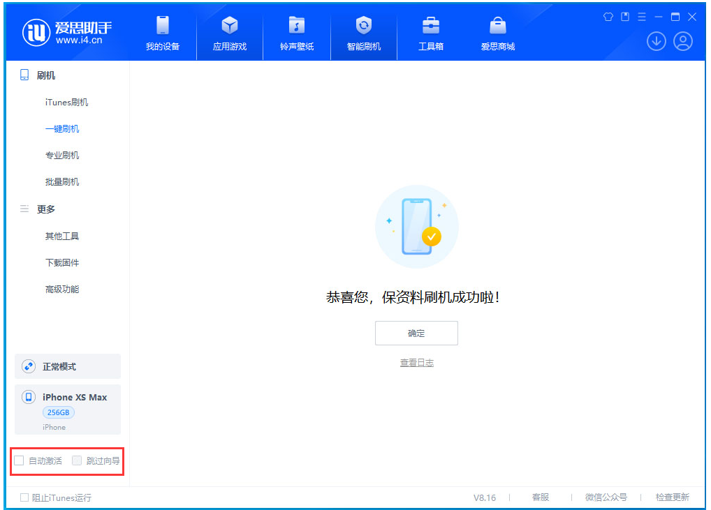 井陉苹果手机维修分享iOS 17.5 RC版升级_iOS 17.5 RC版一键刷机教程 