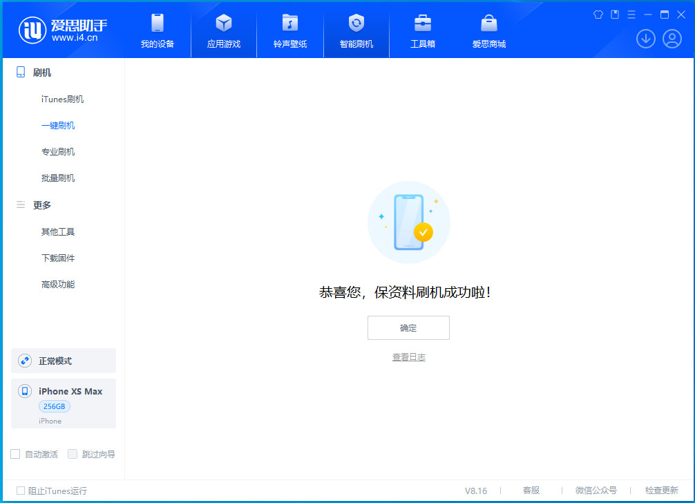 井陉苹果手机维修分享iOS 17.5测试版升级_iOS 17.5测试版一键刷机教程 