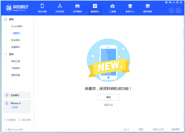 井陉苹果手机维修分享iOS 16.7.3RC版升级_iOS 16.7.3 RC版一键刷机教程 