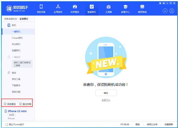井陉苹果手机维修分享iOS 17.2 RC版升级_iOS 17.2 RC版一键刷机教程 