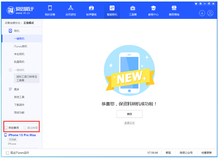 井陉苹果手机维修分享iOS 17.1.2 正式版升级_iOS 17.1.2 正式版一键刷机教程 