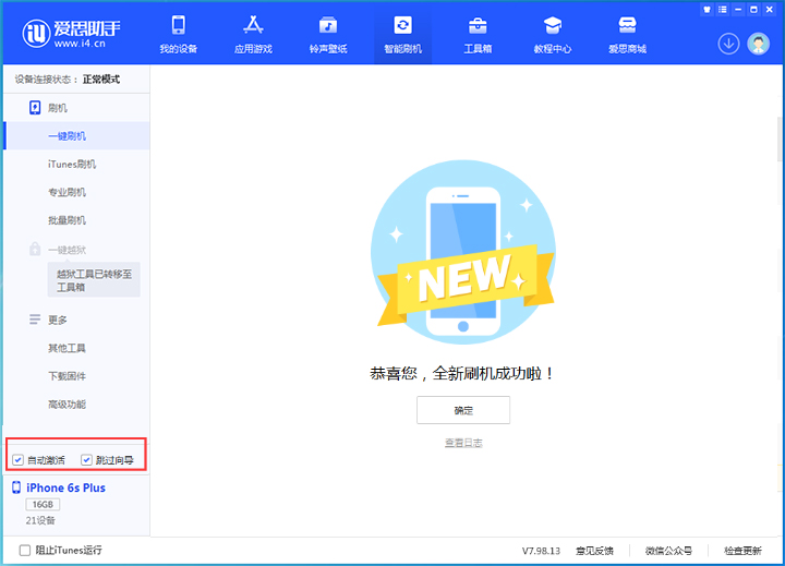 井陉苹果手机维修分享iOS 15.7.8 正式版升级_iOS 15.7.8 正式版一键刷机教程 
