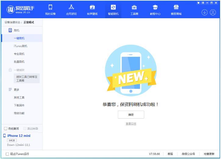 井陉苹果手机维修分享iOS 17测试版升级_iOS 17测试版一键刷机教程 