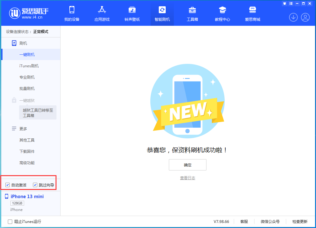 井陉苹果手机维修分享iOS 16.0.2 正式版升级_iOS 16.0.2 正式版一键刷机教程 