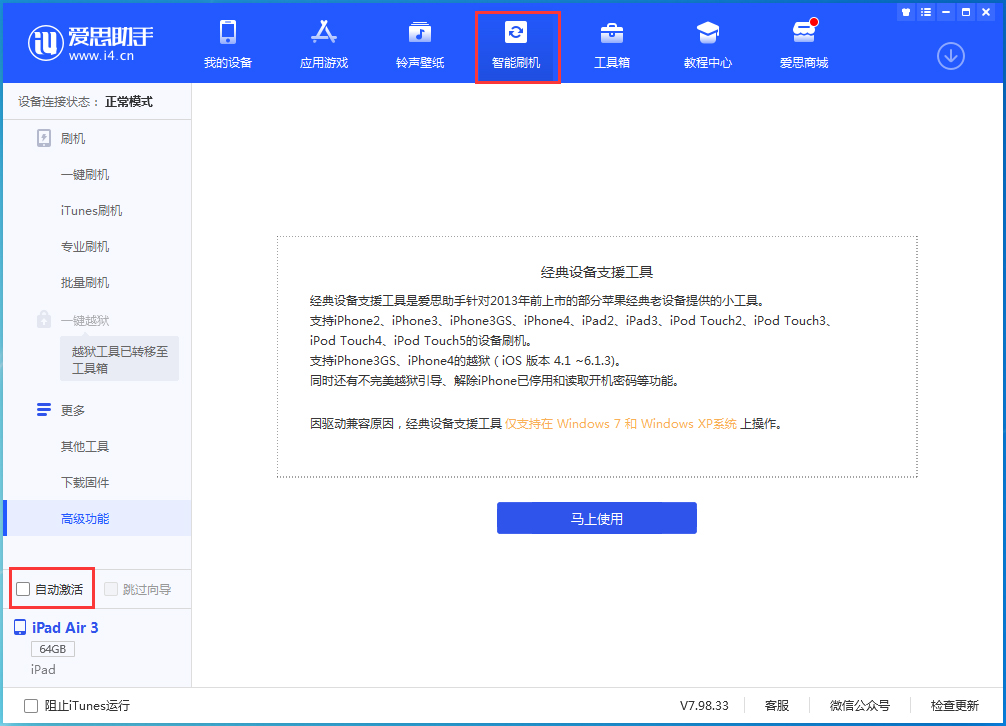 井陉苹果手机维修分享iOS 15.2 测试版升级_iOS 15.2 测试版一键刷机教程 