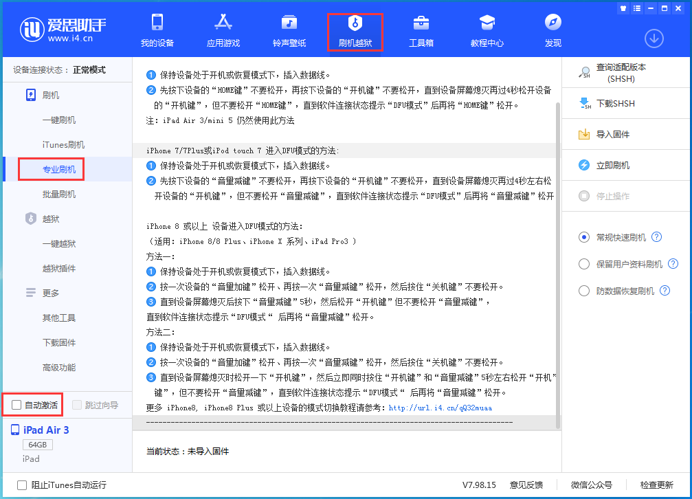 井陉苹果手机维修分享iOS 14.5 测试版_iOS 14.5 测试版一键刷机教程 