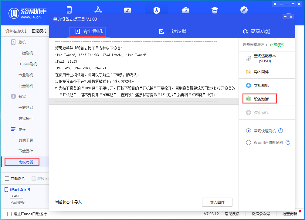 井陉苹果手机维修分享iOS 14.4正式版_iOS 14.4正式版一键刷机教程 