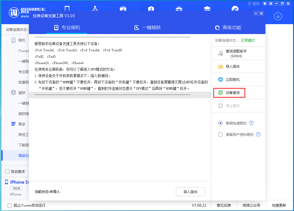 井陉苹果手机维修分享iOS 12.4.9正式版_iOS 12.4.9 正式版一键刷机教程 