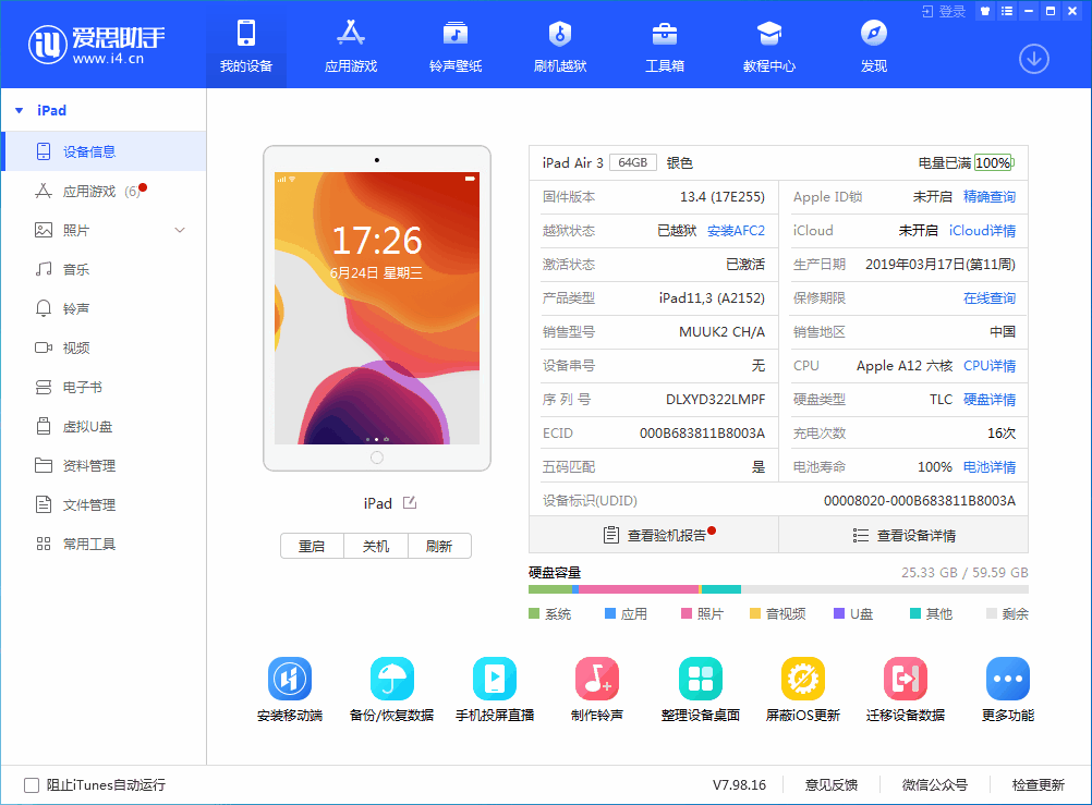 井陉苹果手机维修分享iOS 14 测试版_iOS 14 测试版一键刷机教程 